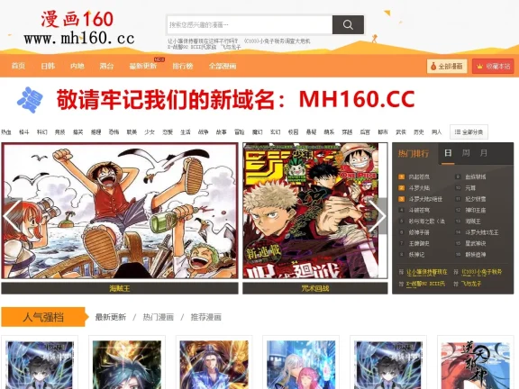 漫画160官网入口地址-免费漫画在线观看网站