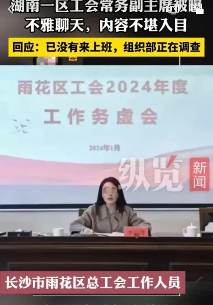 李绍萍局长关系网被曝后续：已牵扯多位领导，炸裂大瓜震碎三观！