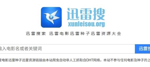 迅雷资源网-迅雷在线搜索引擎 迅雷搜磁力搜索