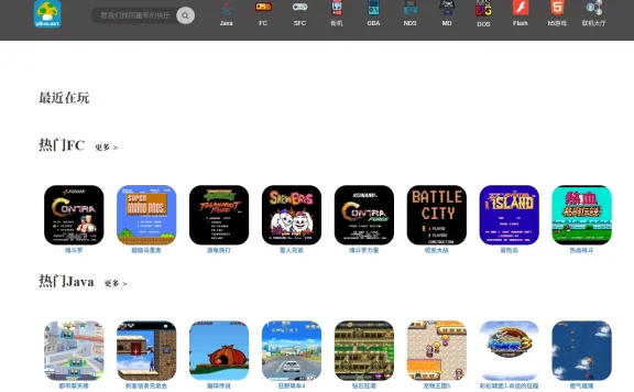 小霸王游戏网站在线玩-童年经典街机游戏合集