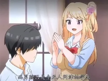 片名《妹妹是辣妹真是可爱》动漫