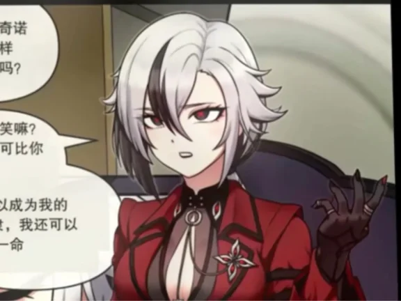 原神本子推荐：阿蕾奇诺被旅行者彻底收为坐骑咯